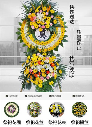 四川成都崇州市元通镇麒麟街社区花圈代送